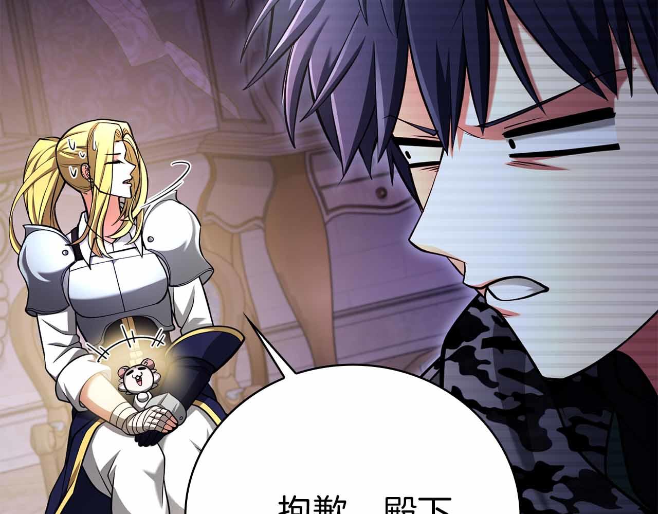 第42话 推翻政策90