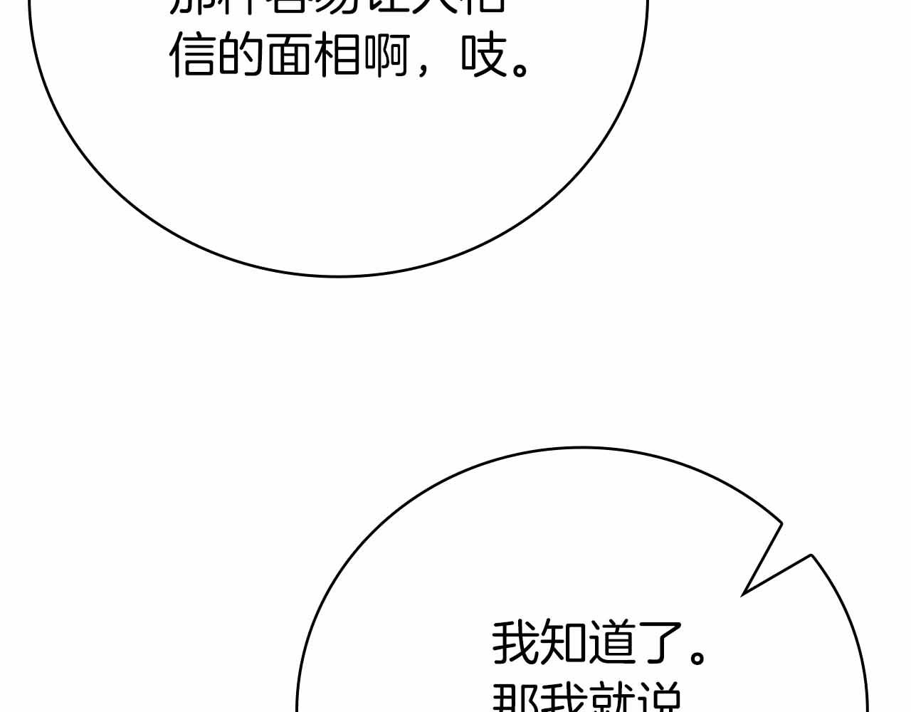 第42话 推翻政策92