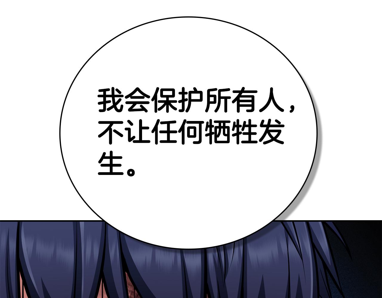 第43话 相信吾王106
