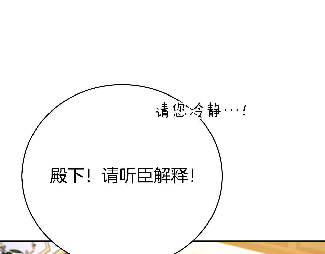 第43话 相信吾王12