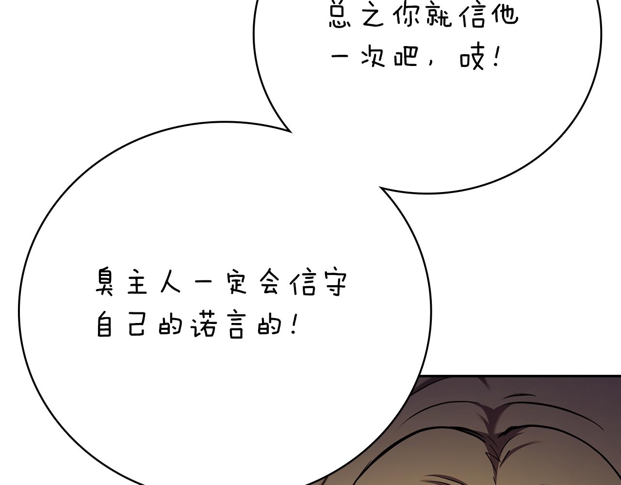 第43话 相信吾王140