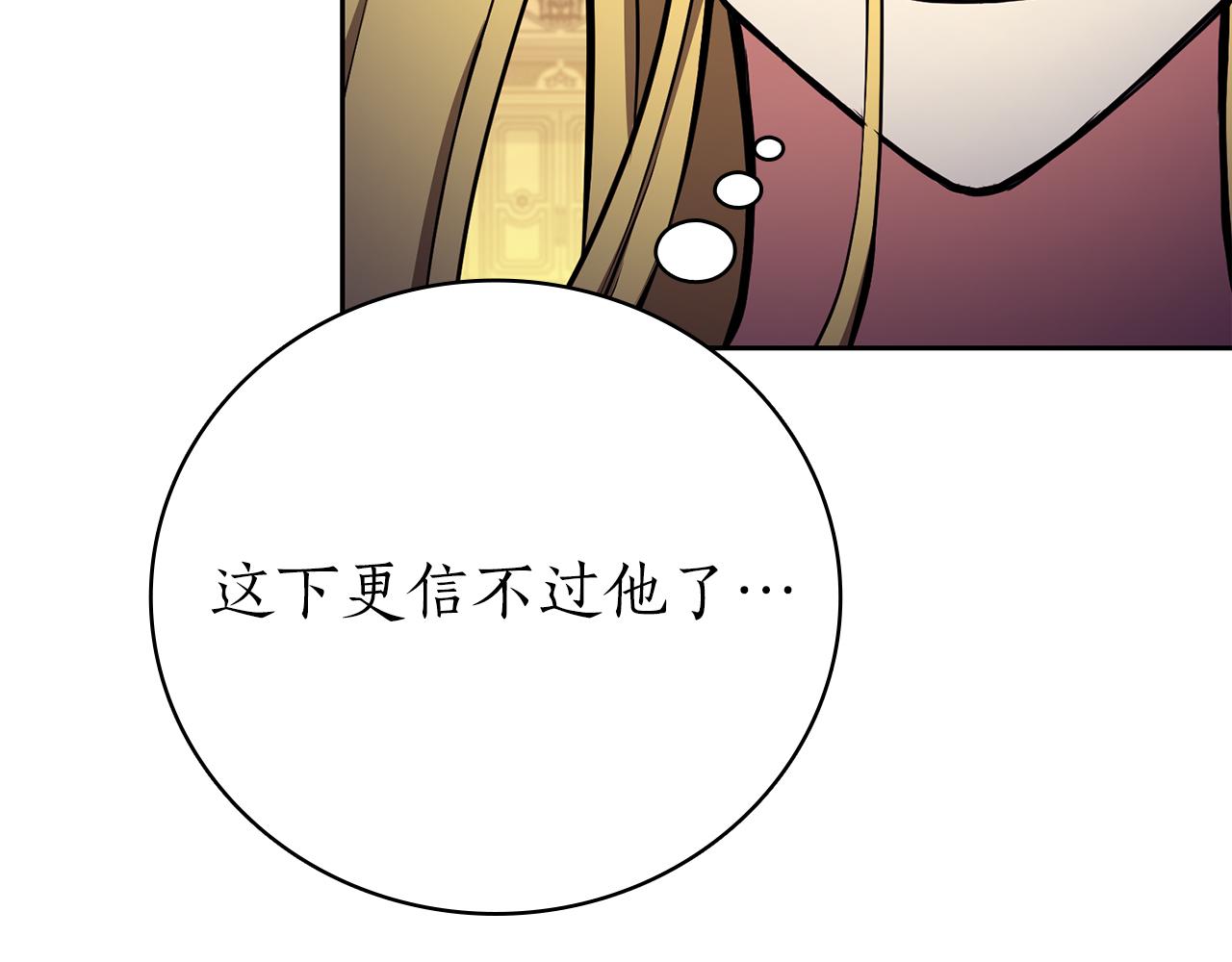 第43话 相信吾王142