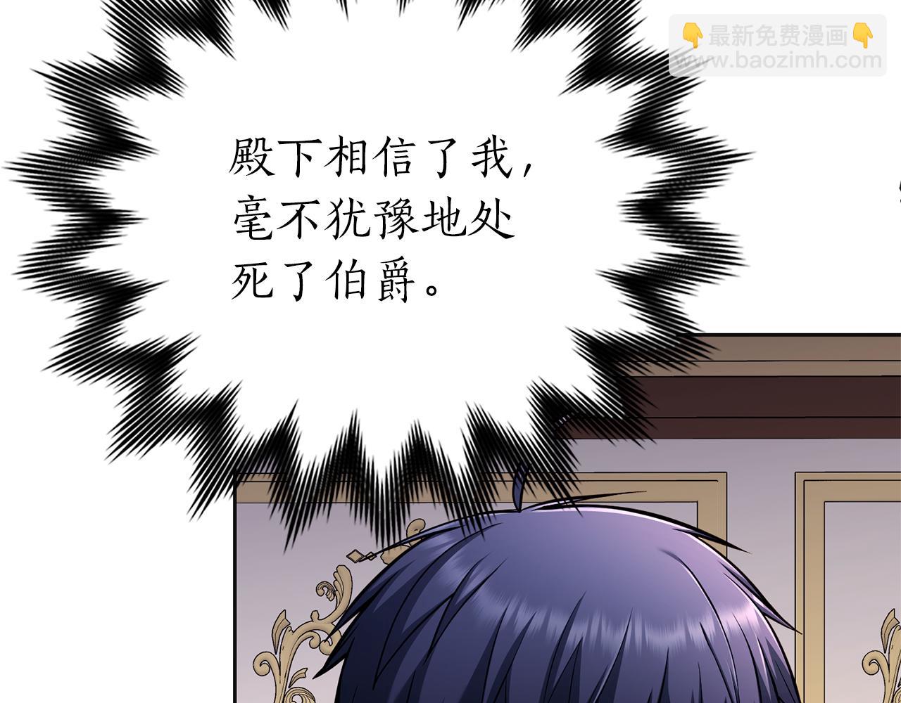 第43话 相信吾王146