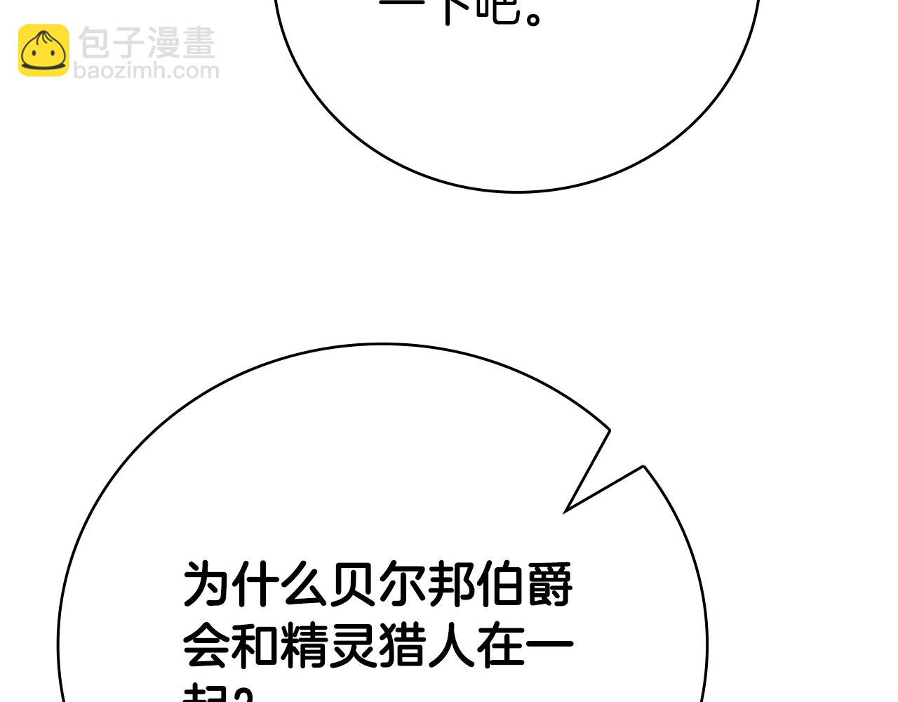 第43话 相信吾王15