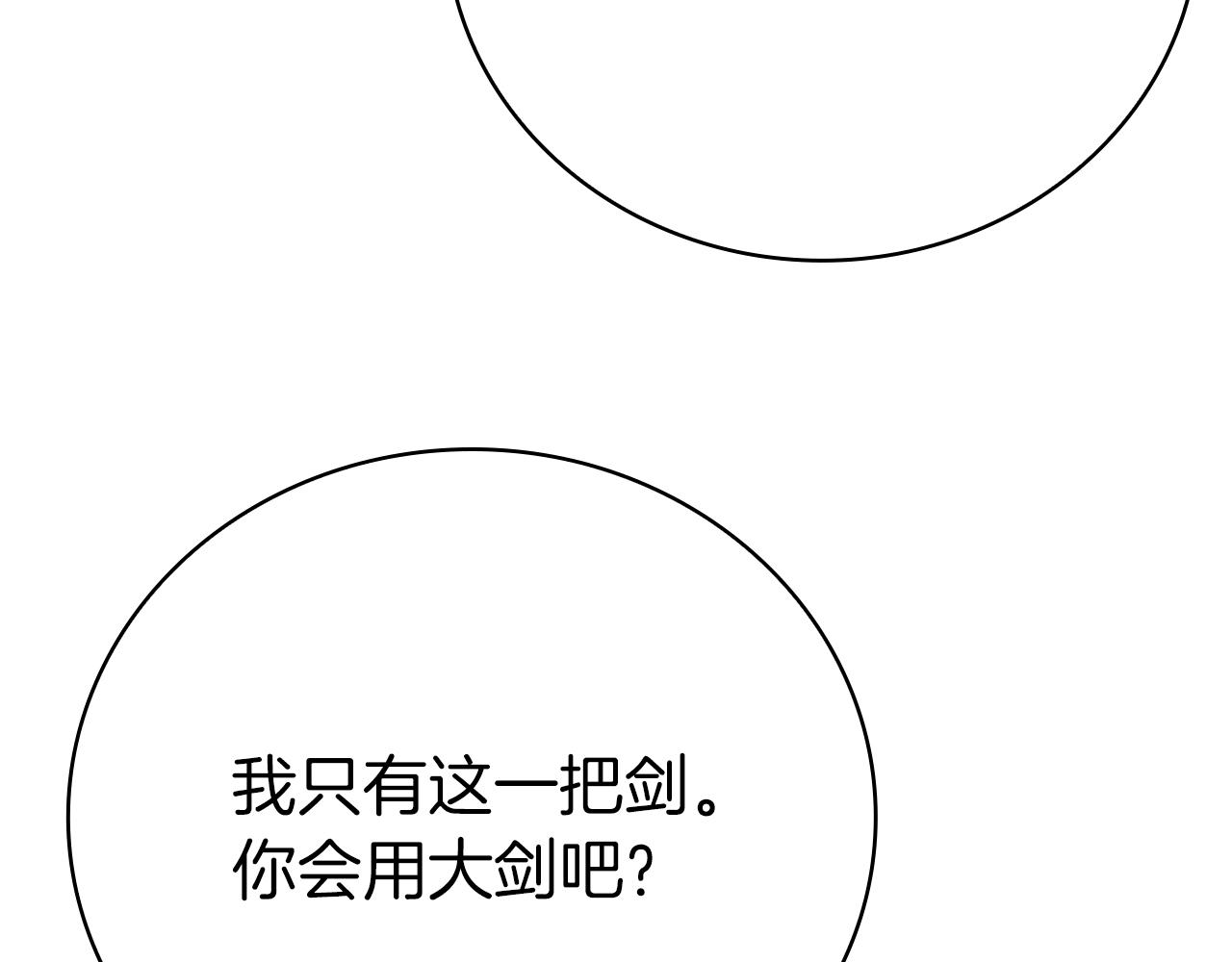 第43话 相信吾王172