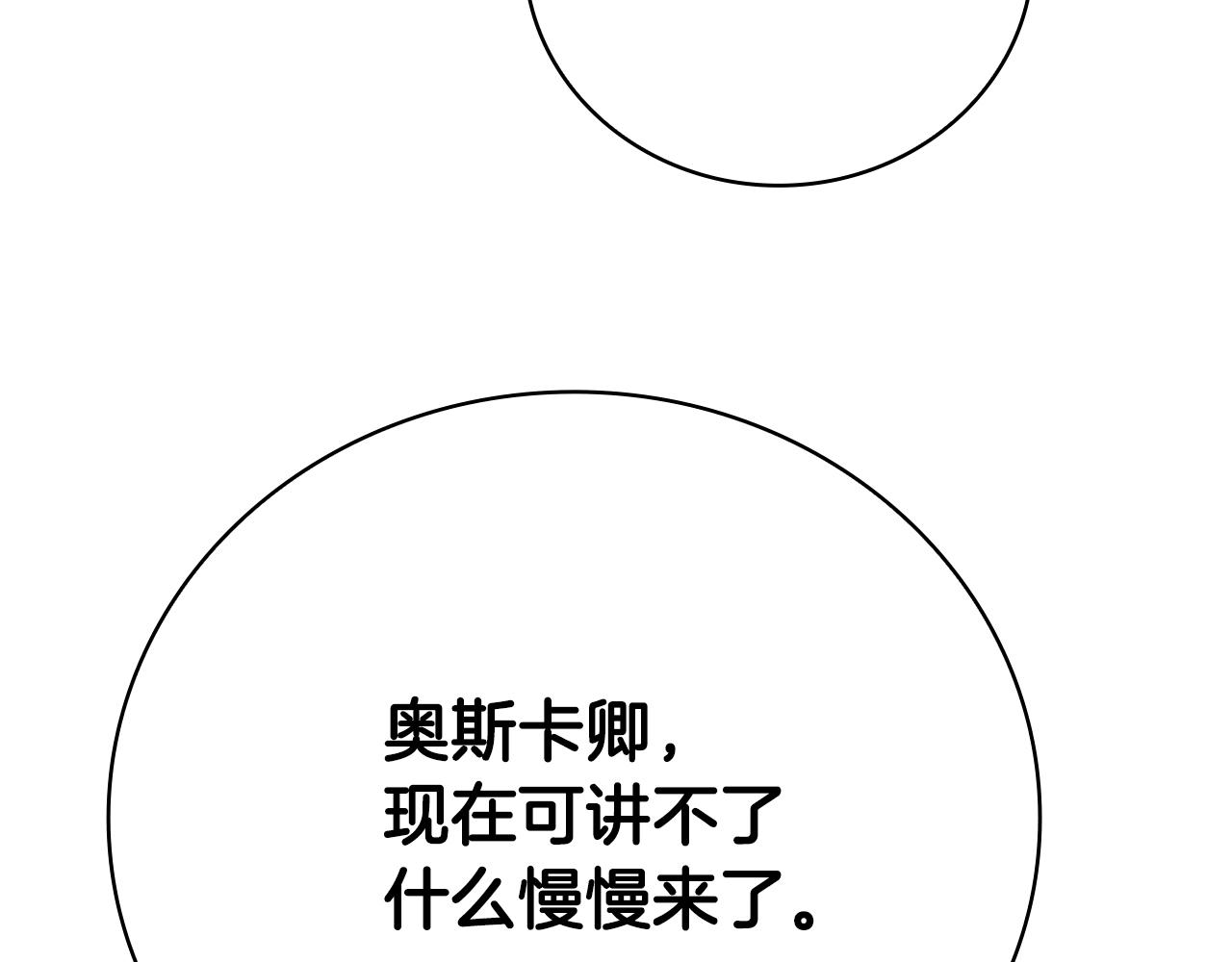 第43话 相信吾王176