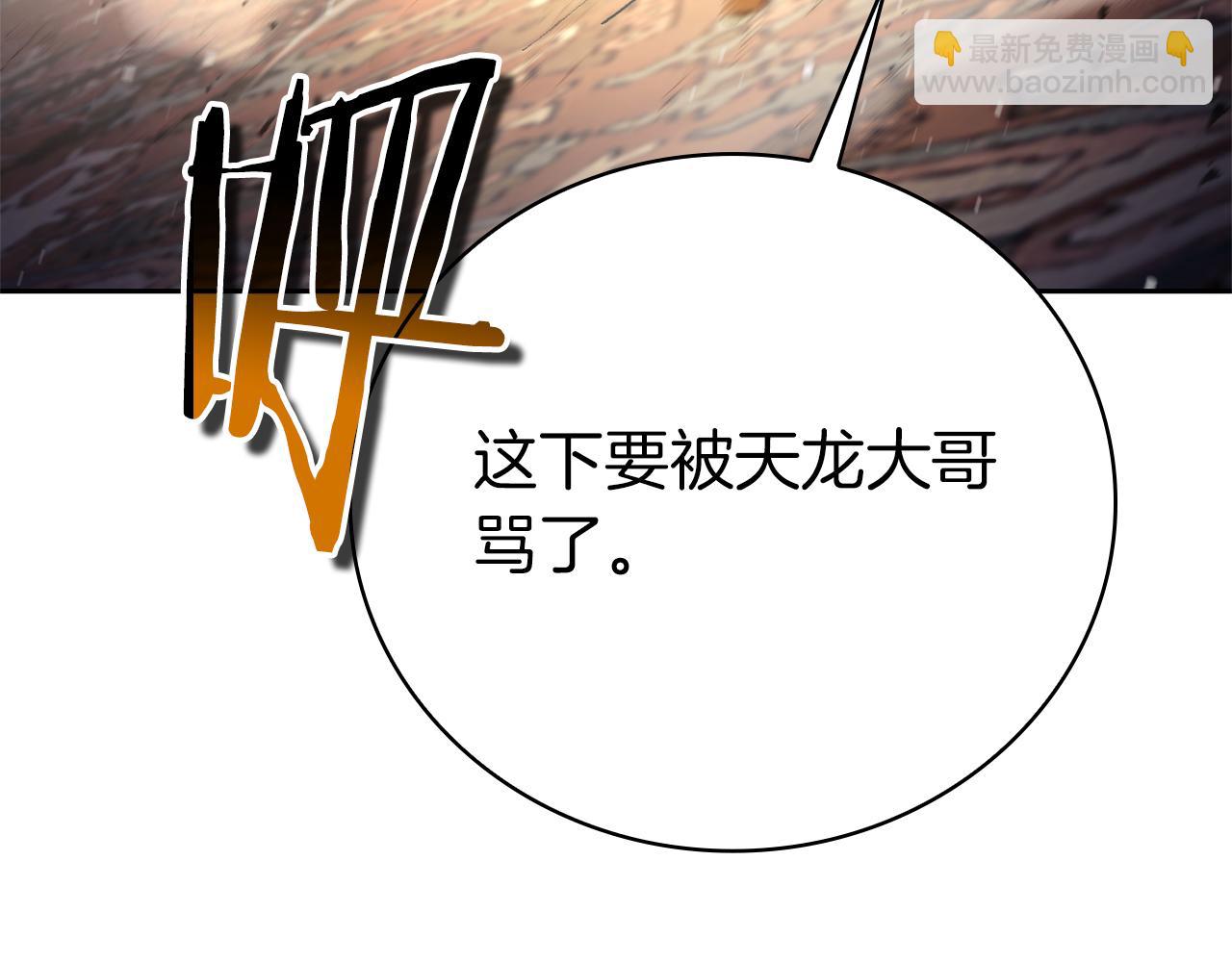 第43话 相信吾王229
