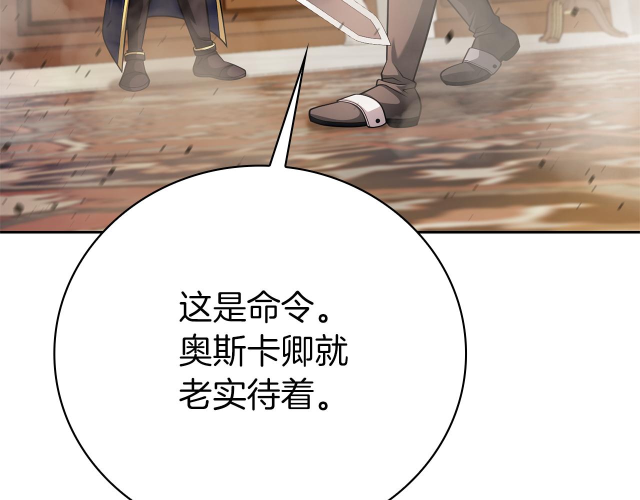 第43话 相信吾王243