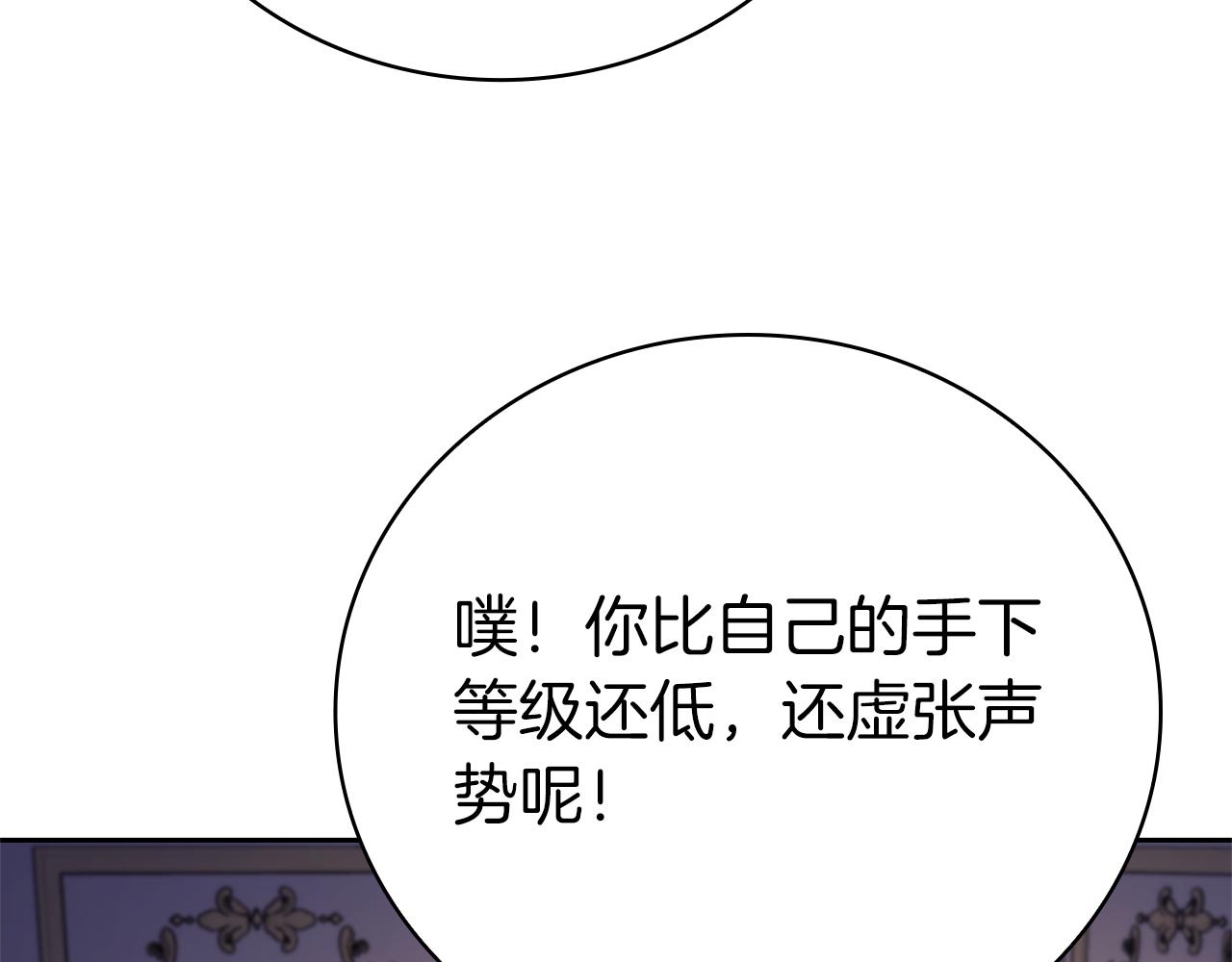 第43话 相信吾王244