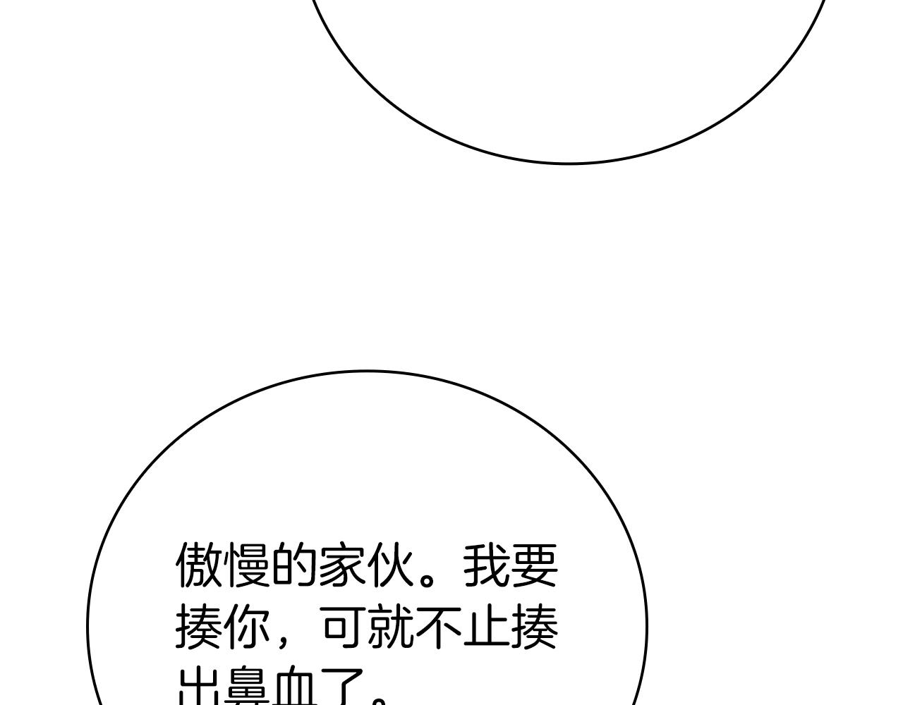第43话 相信吾王250