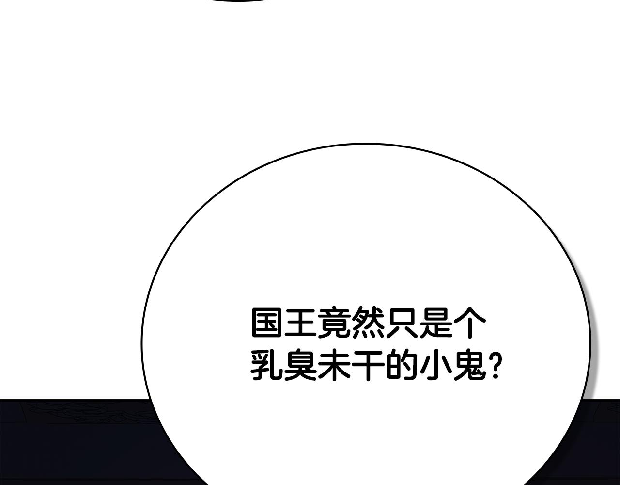 第43话 相信吾王26