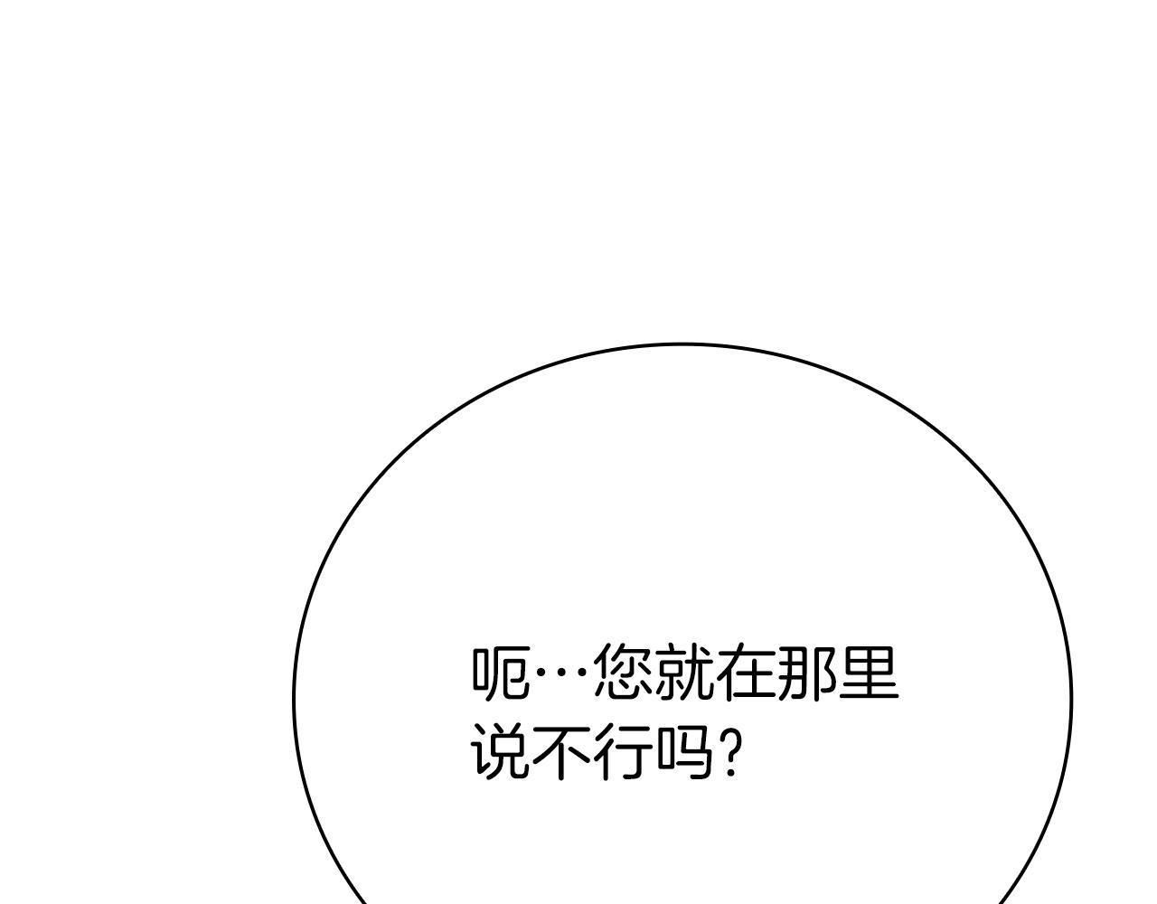 第43话 相信吾王48