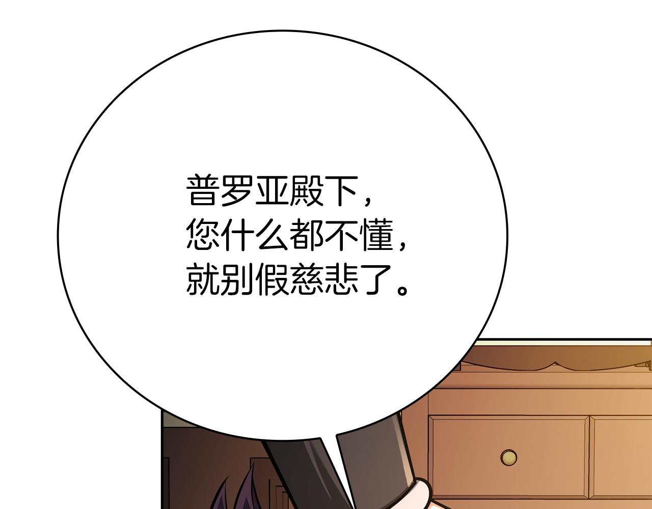 第43话 相信吾王80