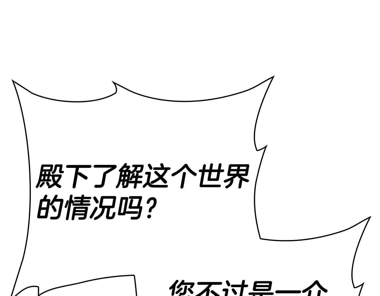第43话 相信吾王86