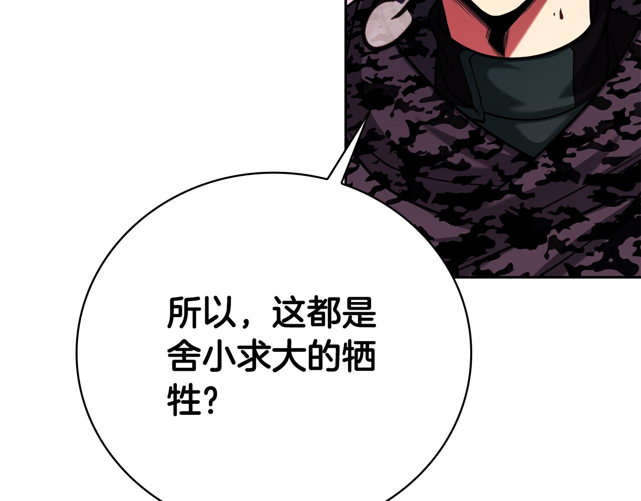 第43话 相信吾王98