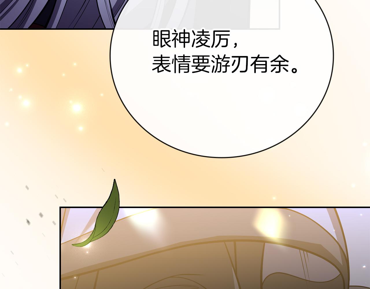 第44话 新王上位106
