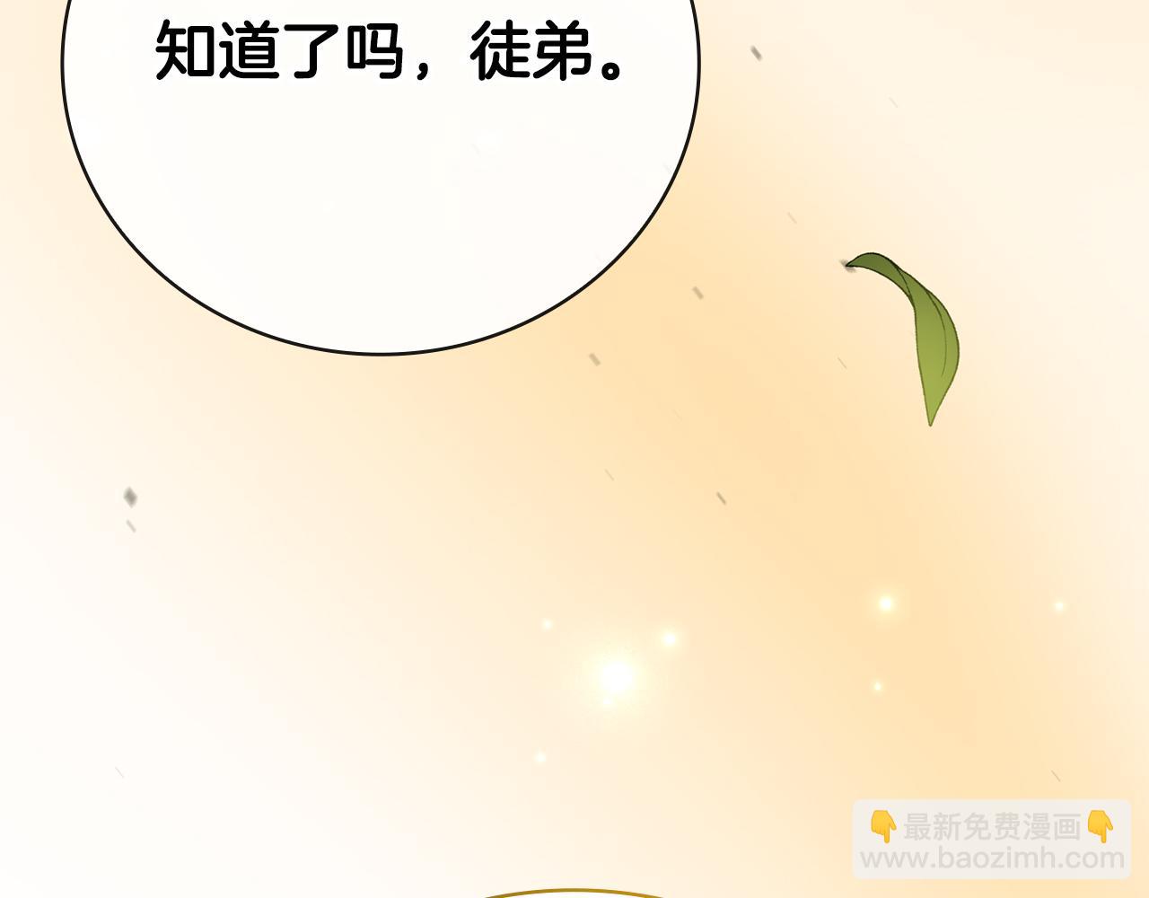 第44话 新王上位108