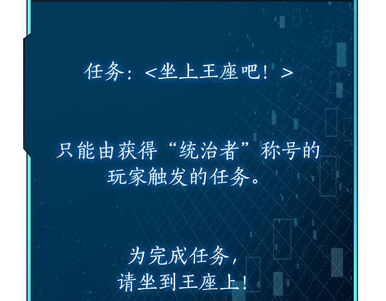 第44话 新王上位117