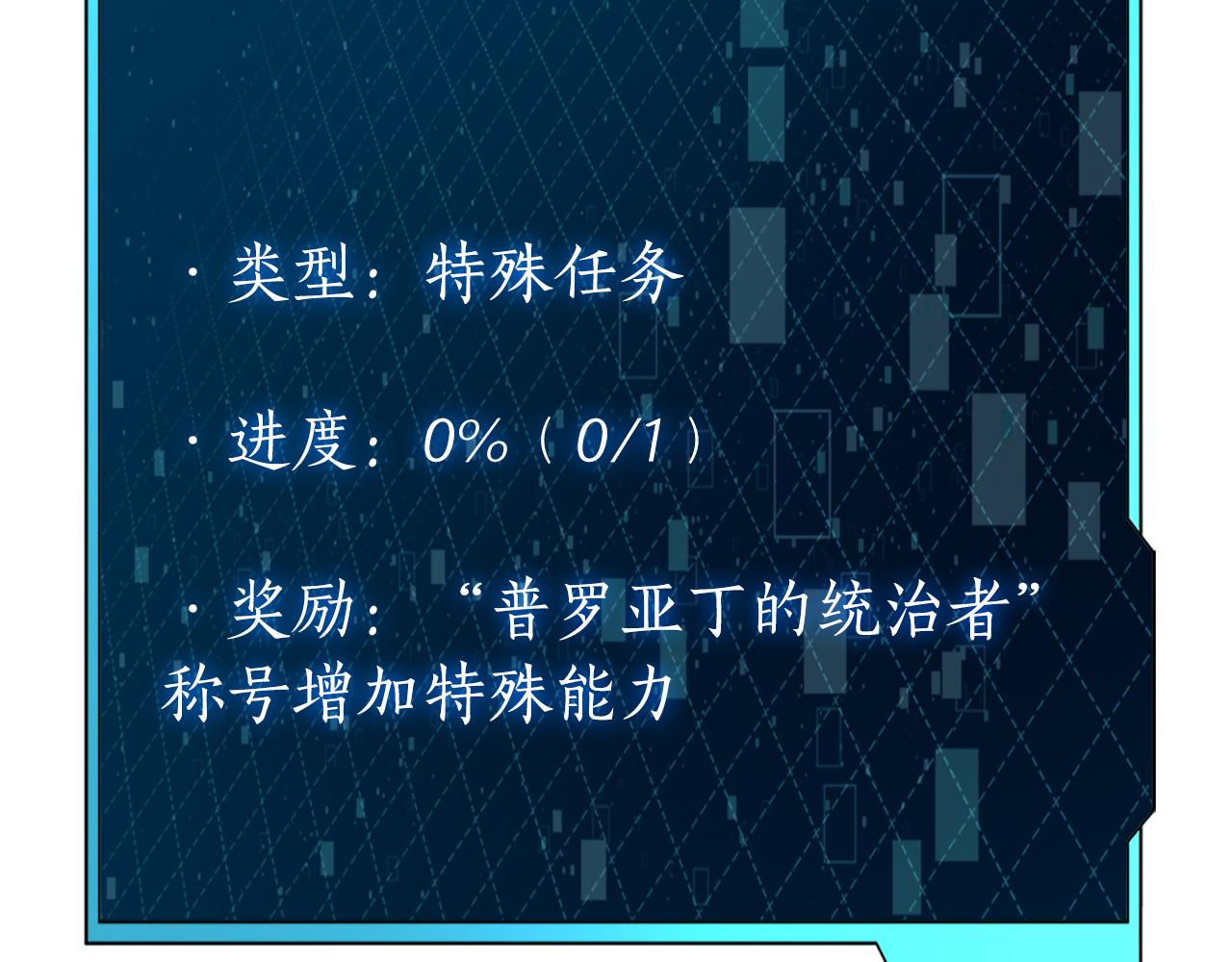 第44话 新王上位118