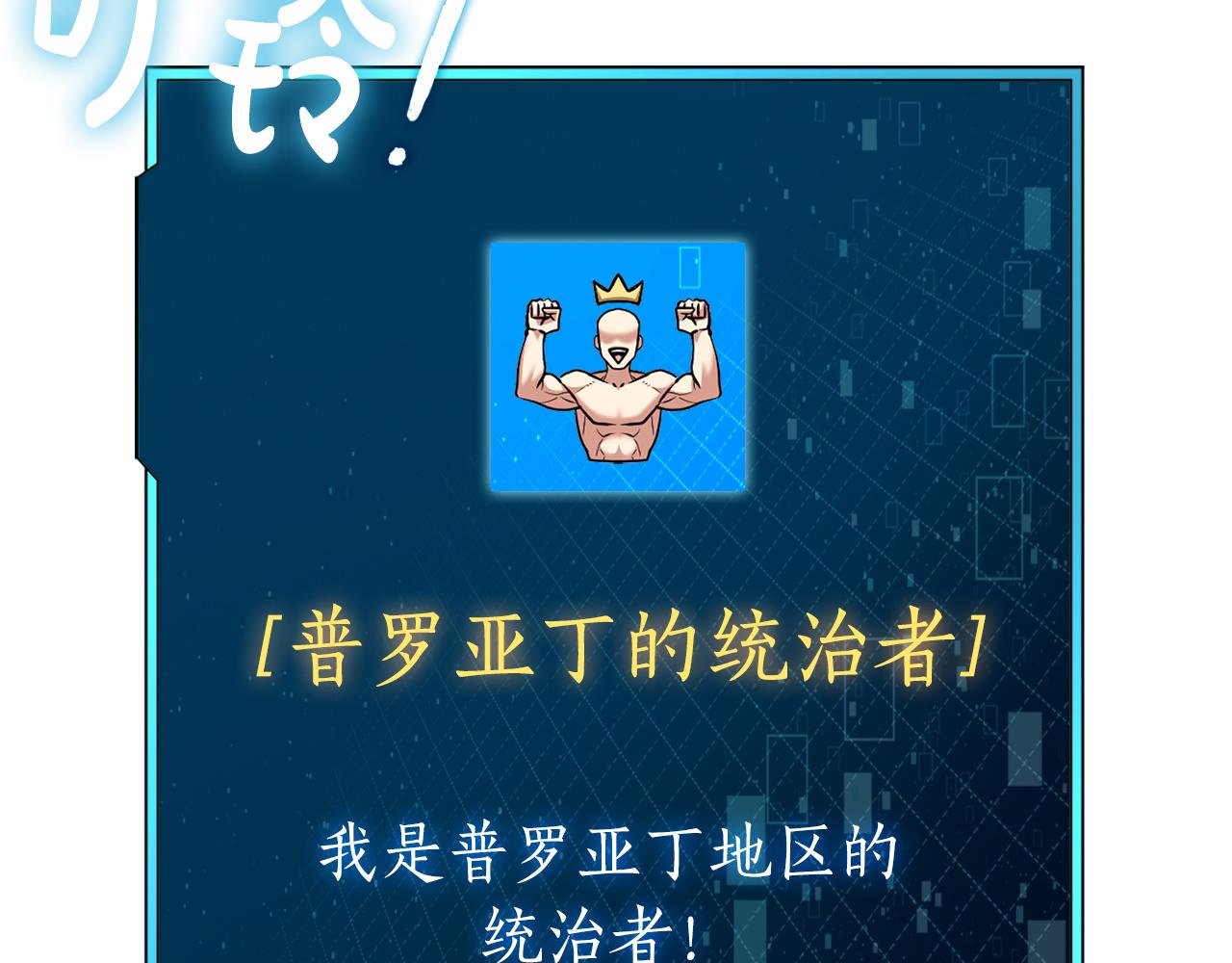 第44话 新王上位122