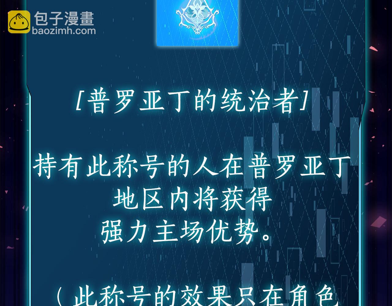 第44话 新王上位136