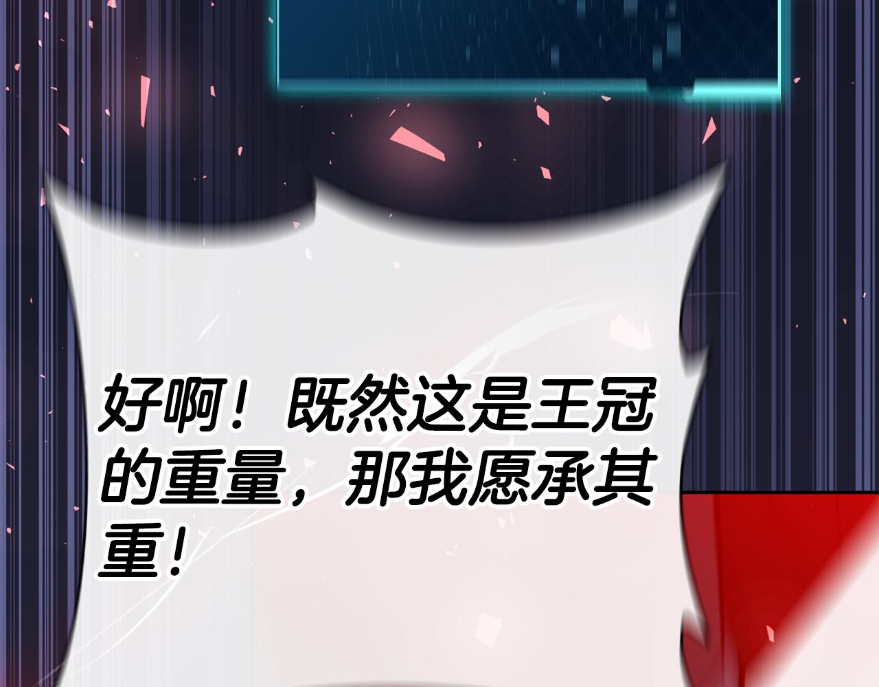 第44话 新王上位164