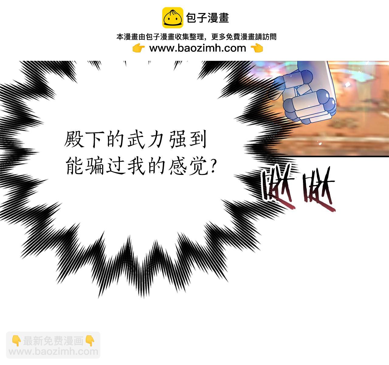 第44话 新王上位17