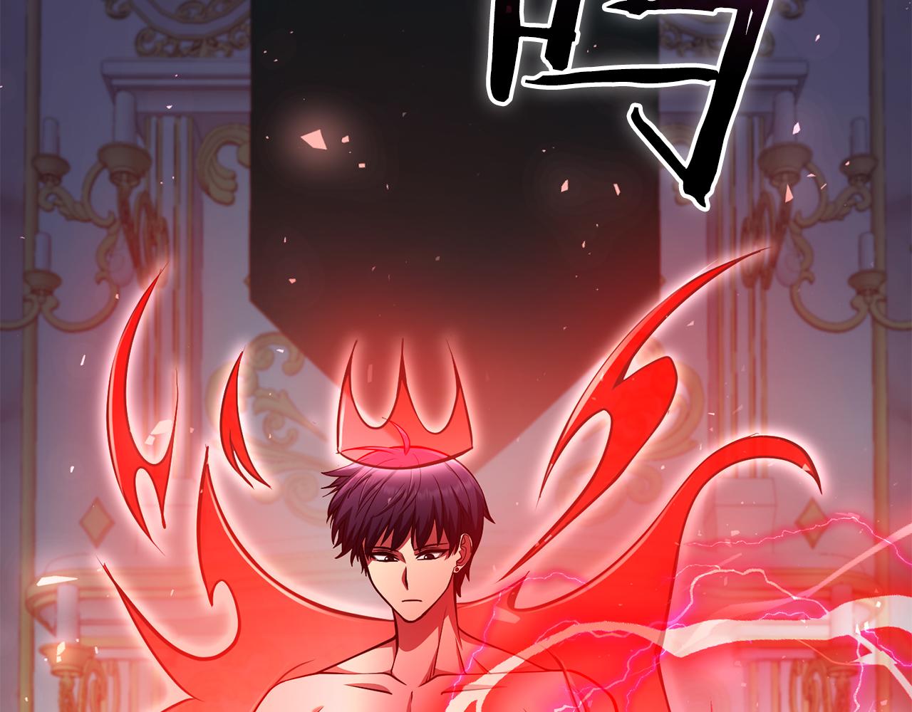 第44话 新王上位183