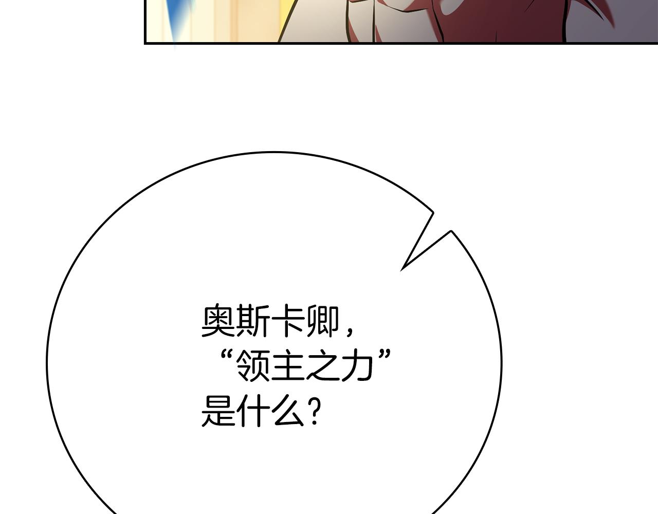 第44话 新王上位205