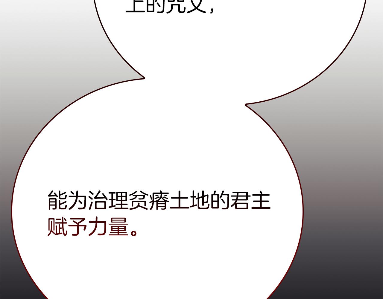 第44话 新王上位212