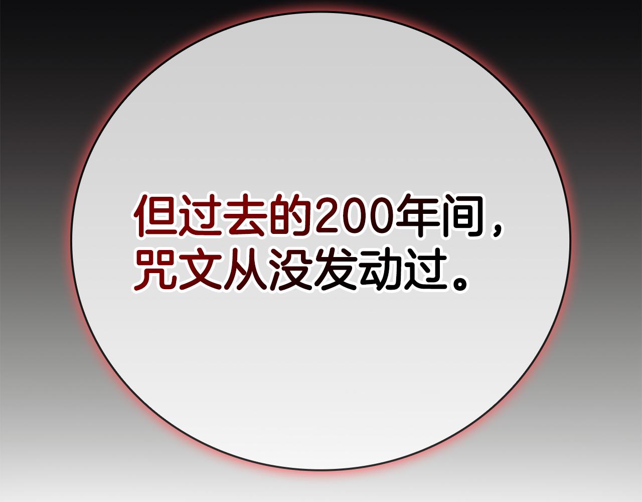 第44话 新王上位217