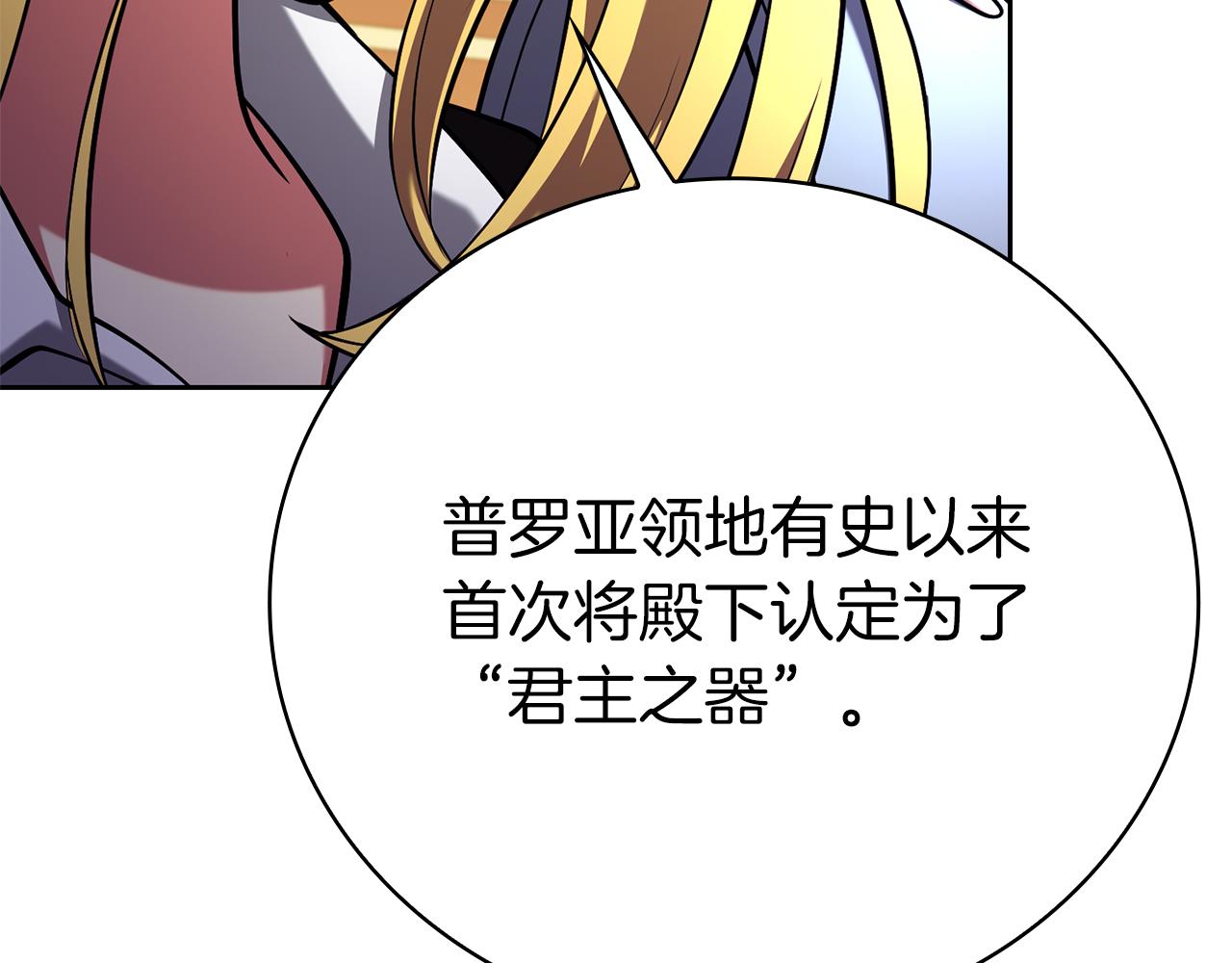 第44话 新王上位220