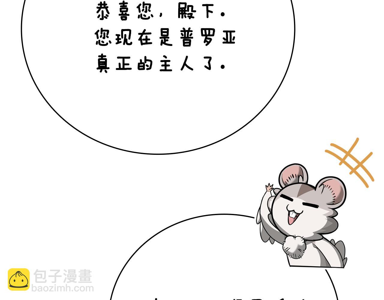 第44话 新王上位223