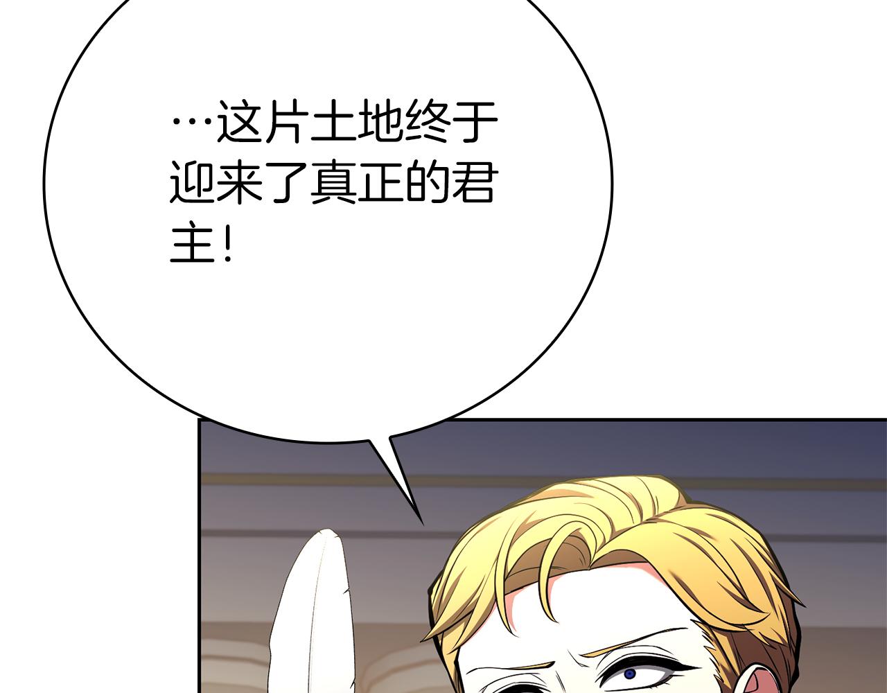 第44话 新王上位229
