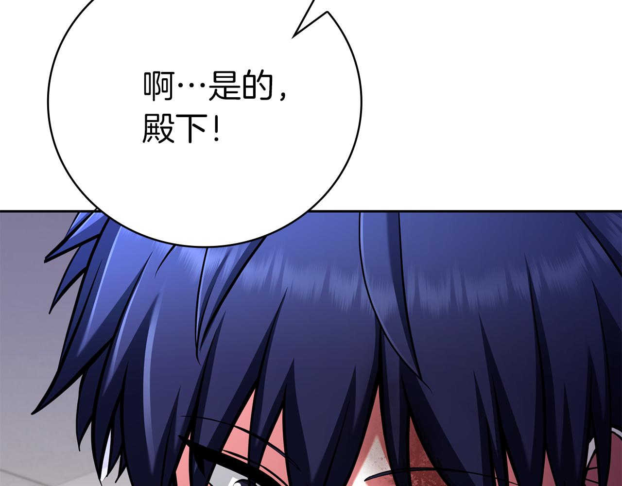 第44话 新王上位23