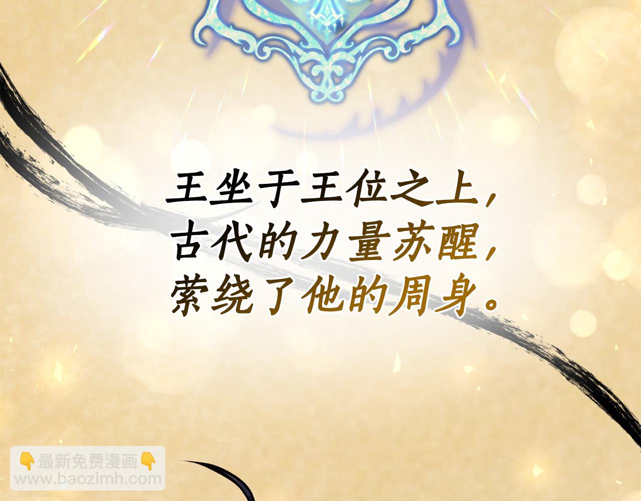 第44话 新王上位238