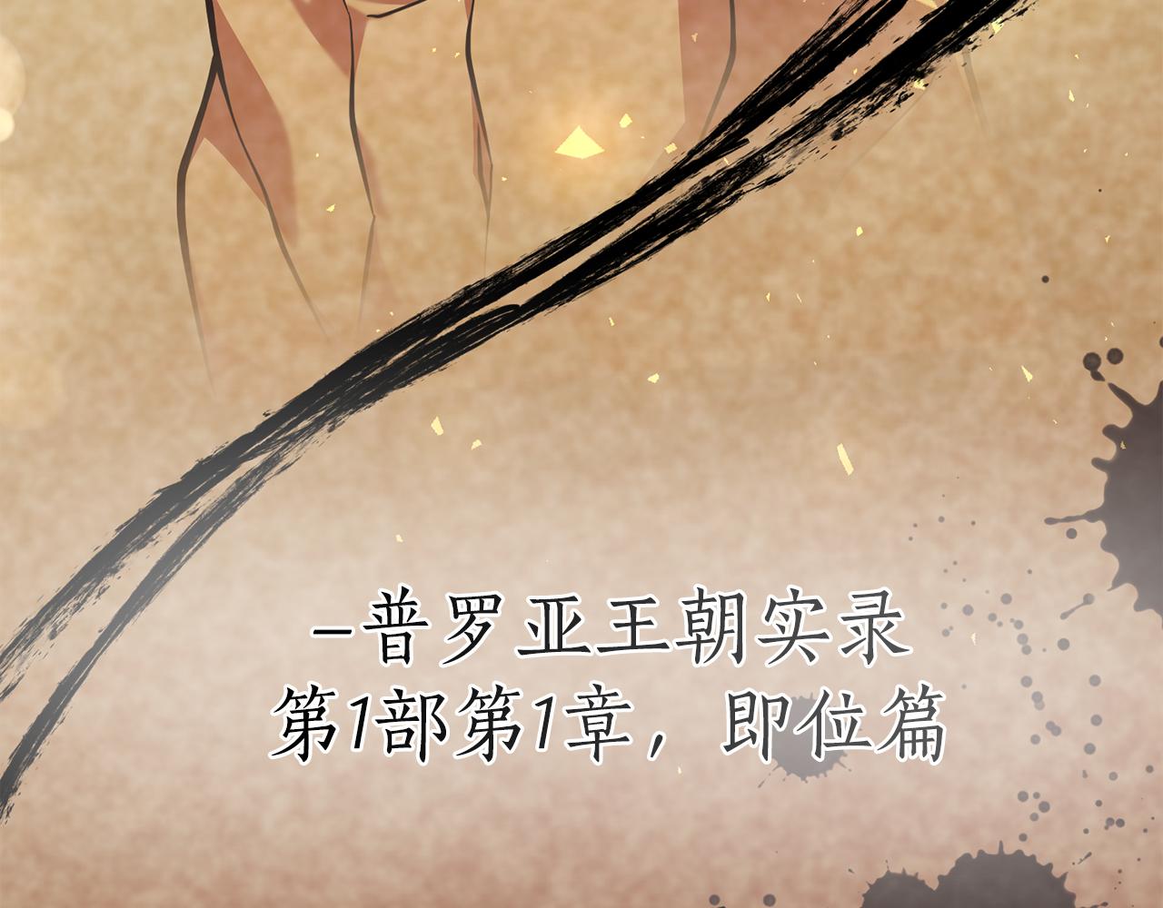 第44话 新王上位241