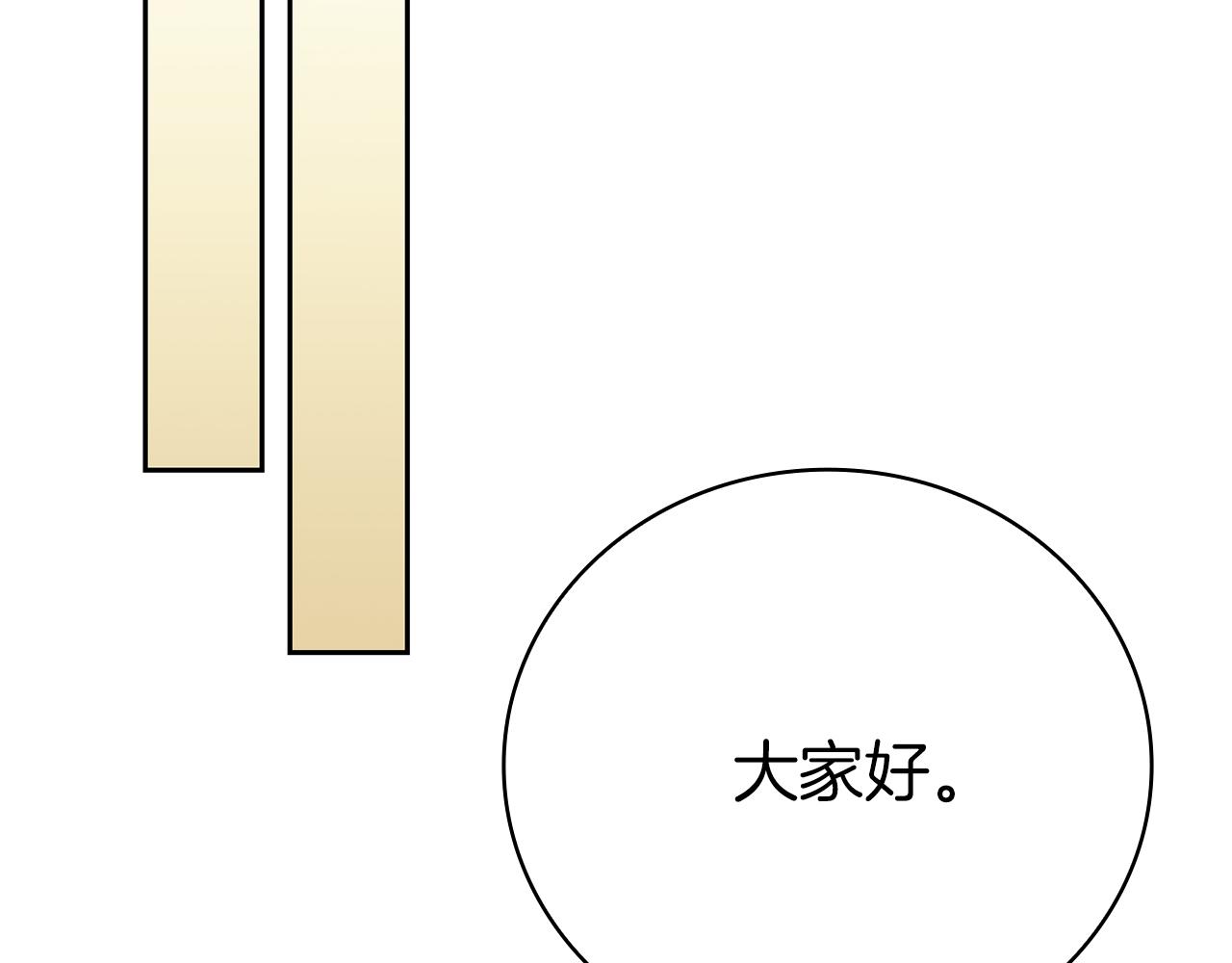 第44话 新王上位245