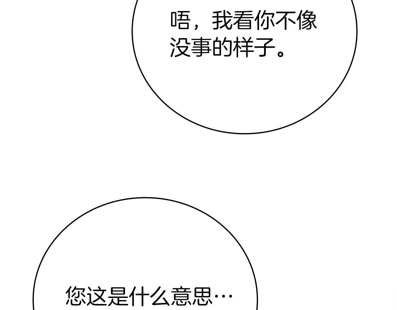 第44话 新王上位25