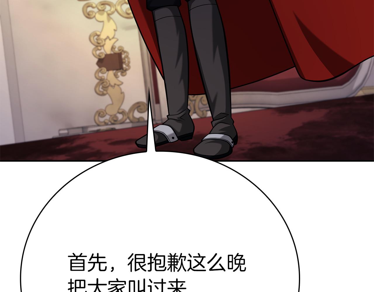 第44话 新王上位251