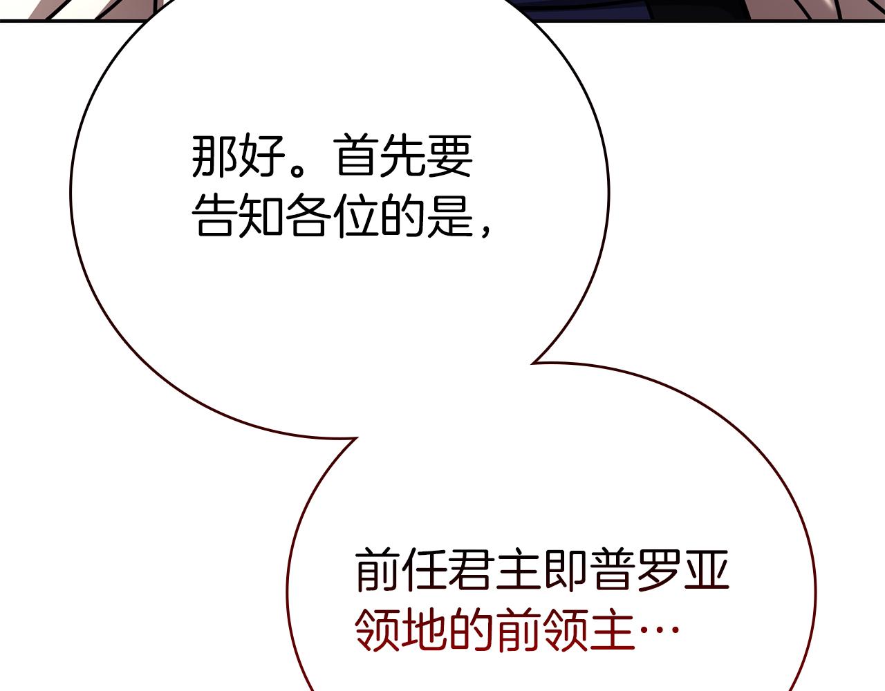第44话 新王上位258