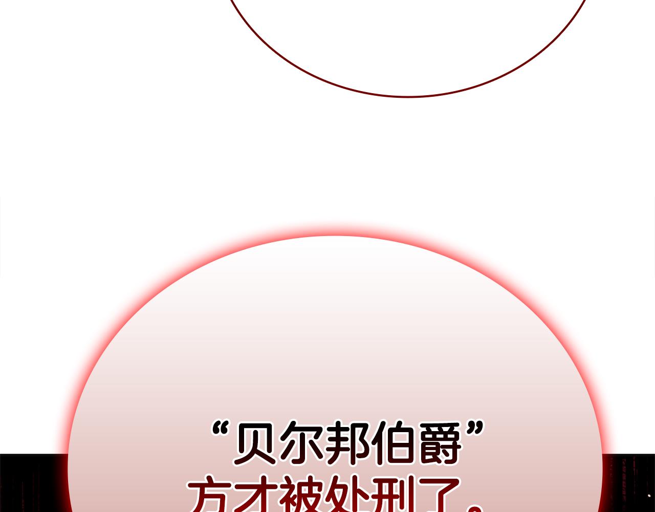 第44话 新王上位259