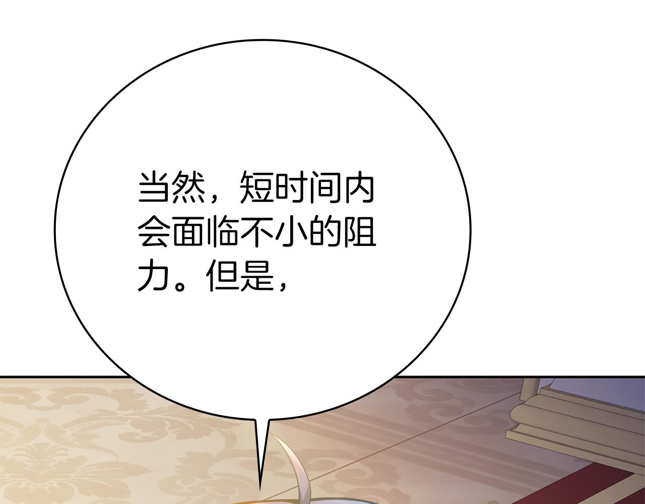 第44话 新王上位276