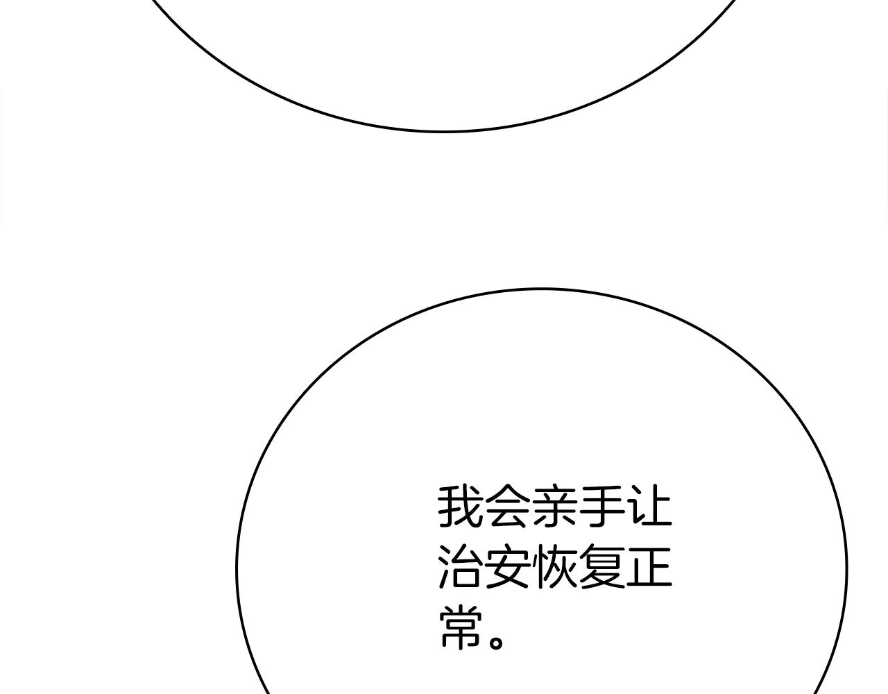 第44话 新王上位279