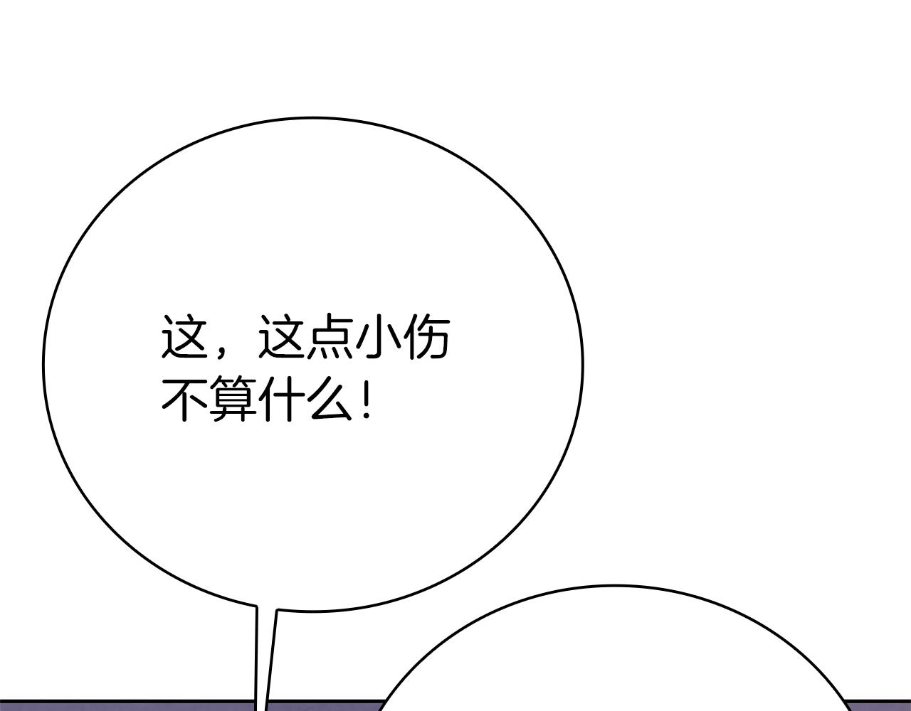 第44话 新王上位31