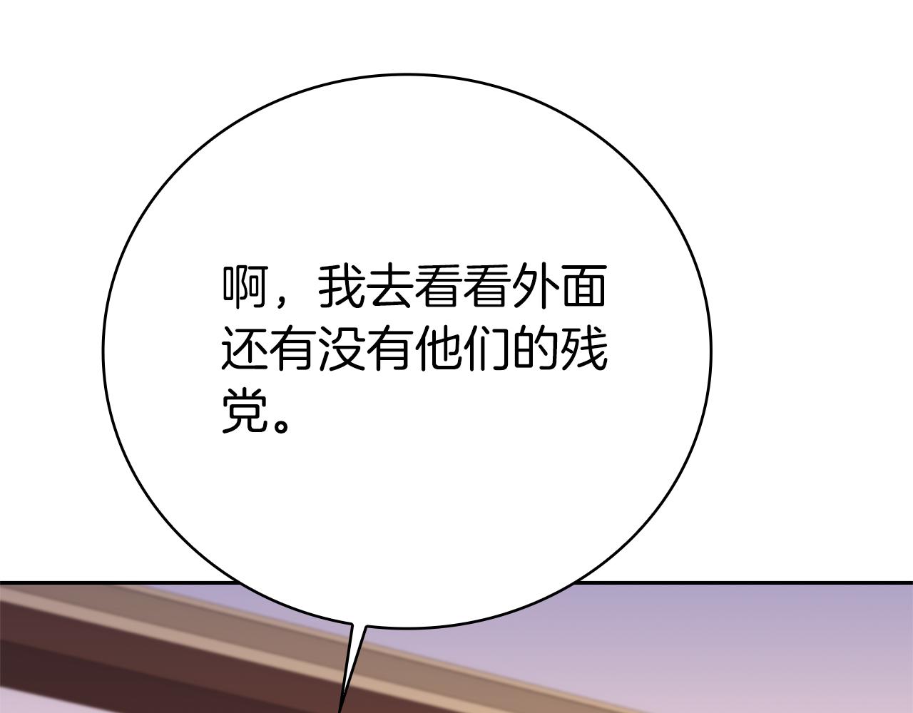 第44话 新王上位39