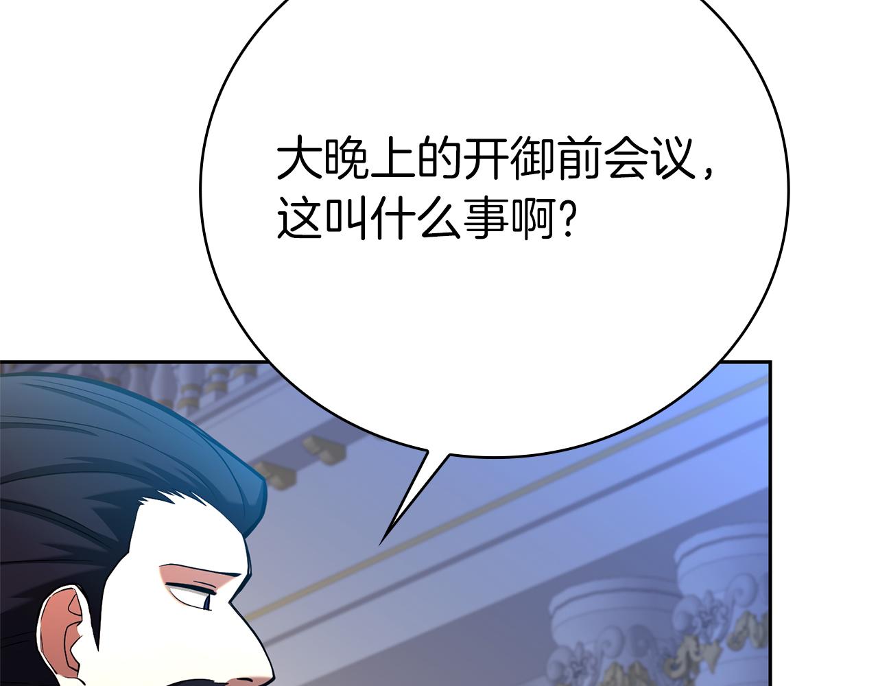 第44话 新王上位62