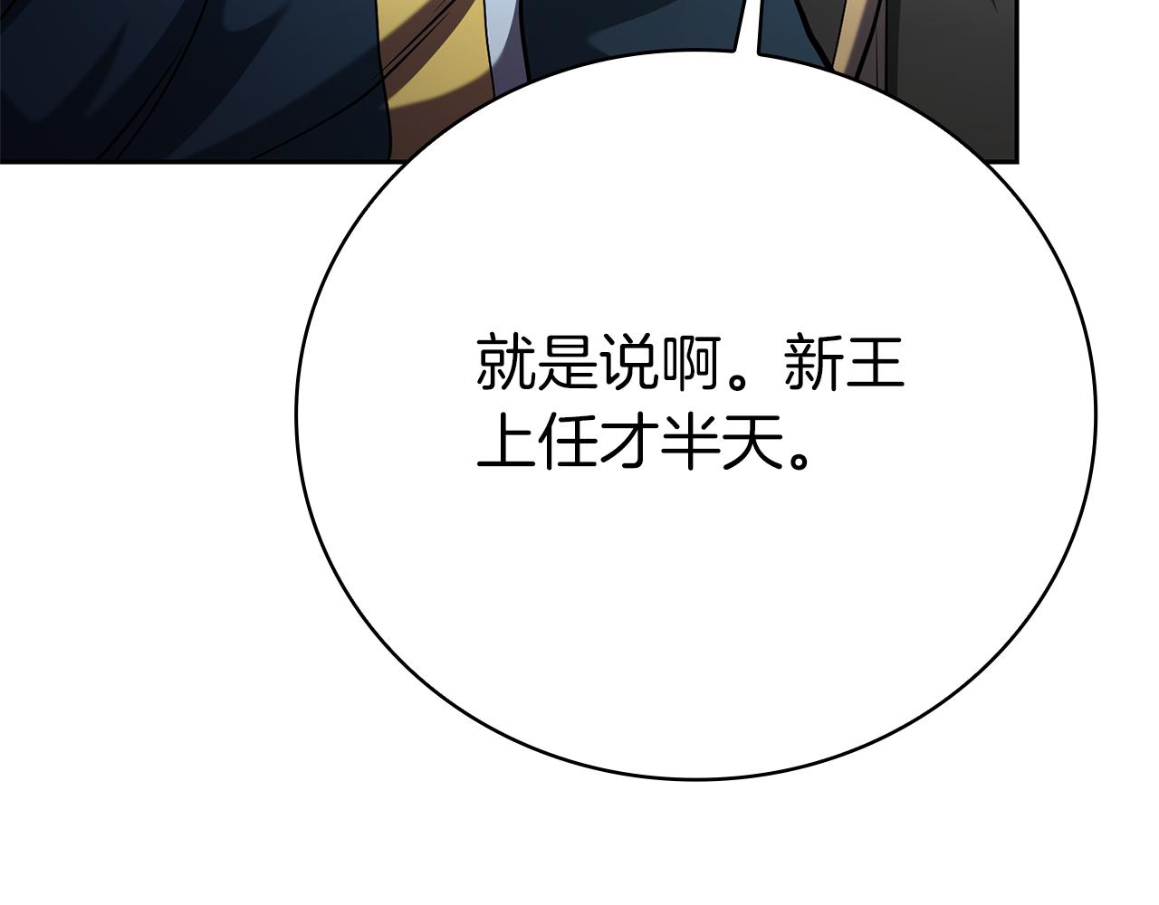 第44话 新王上位64
