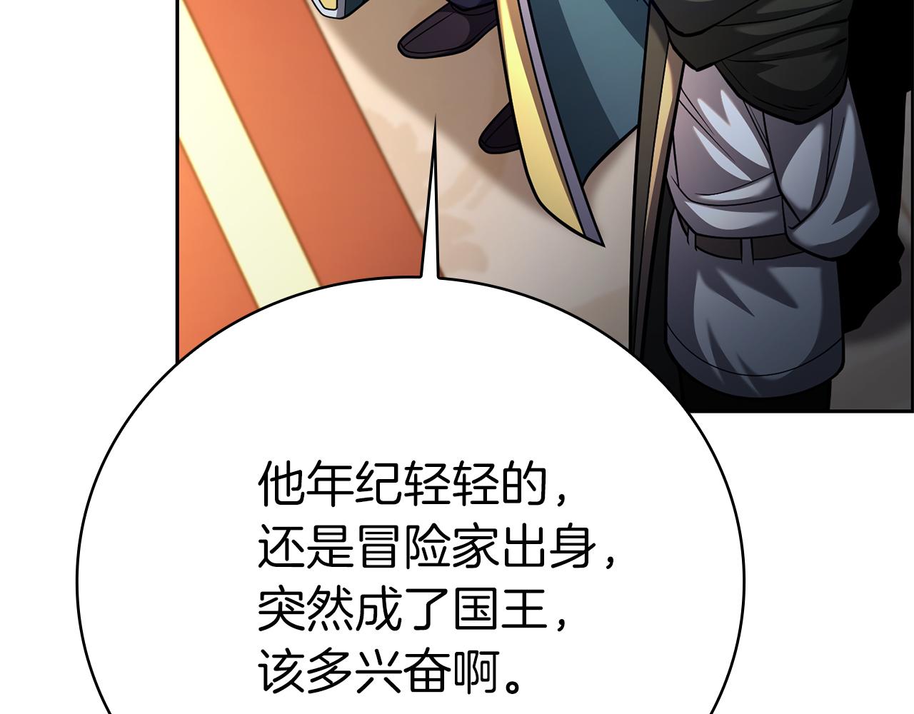 第44话 新王上位67