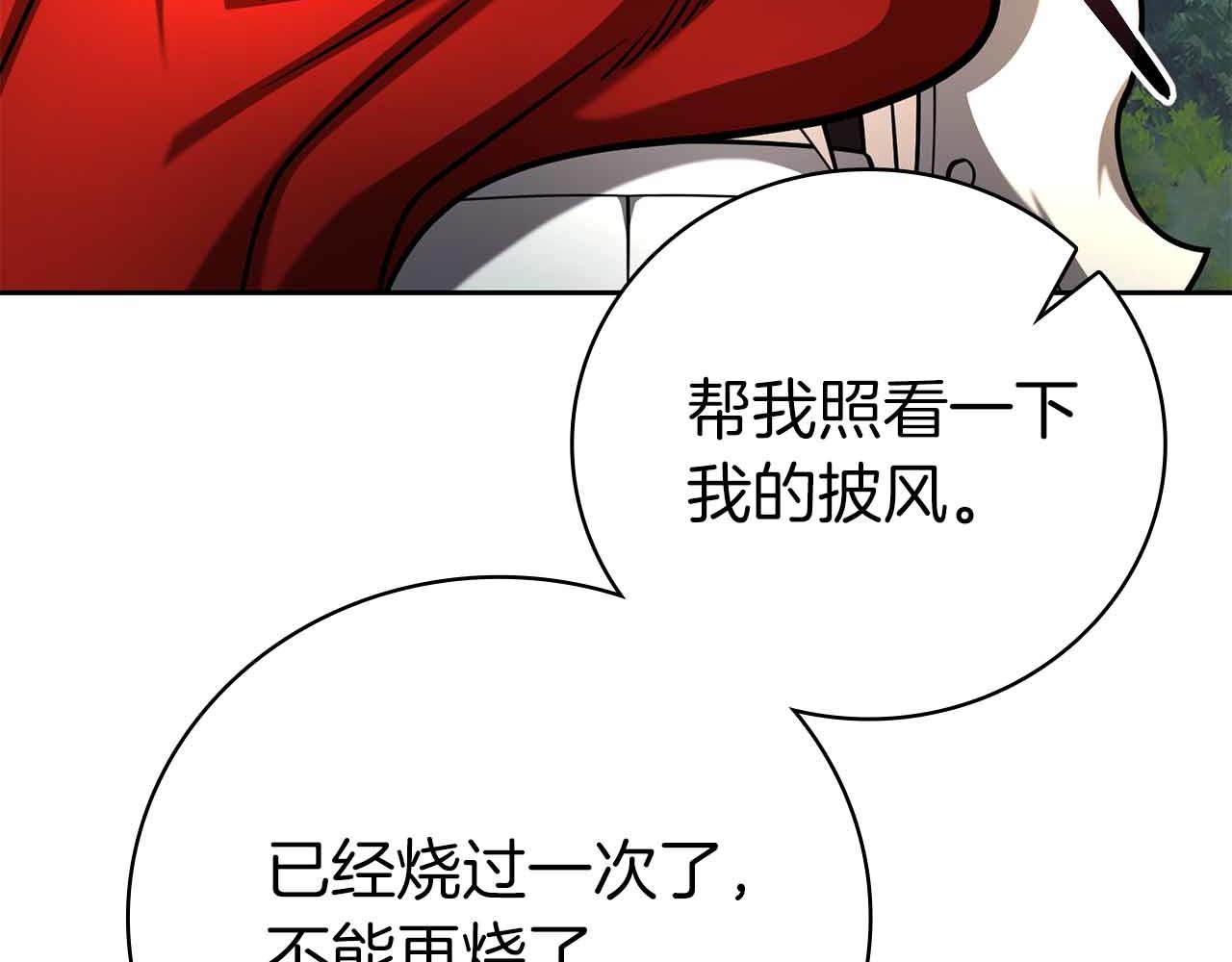 第45话 大将vs大将196